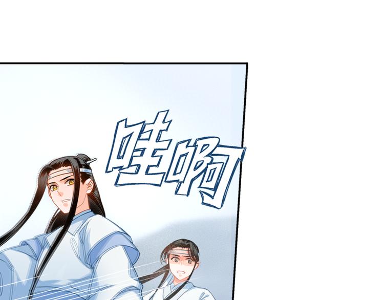 魔道祖师韩漫全集-第38话 “随便”无删减无遮挡章节图片 