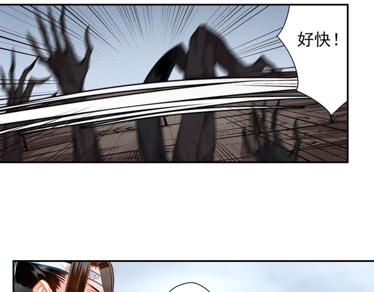 魔道祖师韩漫全集-第38话 “随便”无删减无遮挡章节图片 