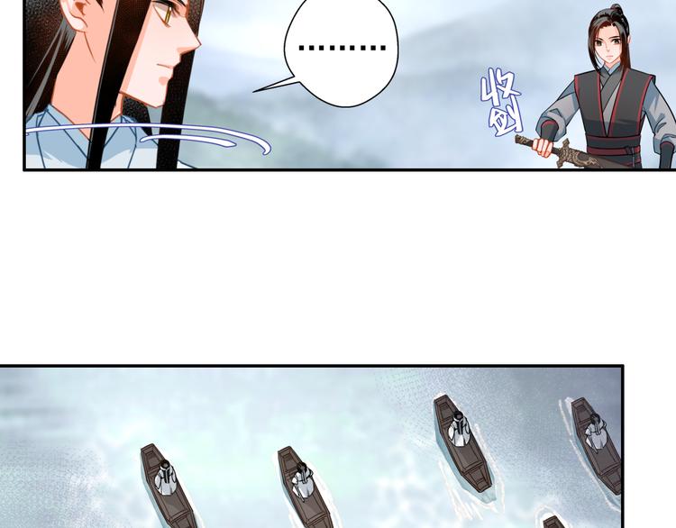 魔道祖师韩漫全集-第38话 “随便”无删减无遮挡章节图片 