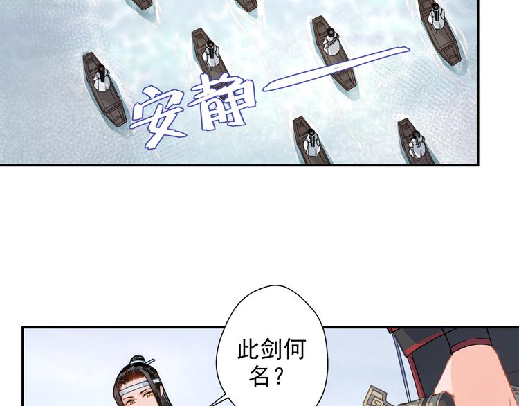 魔道祖师韩漫全集-第38话 “随便”无删减无遮挡章节图片 