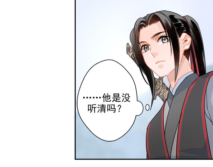 魔道祖师韩漫全集-第38话 “随便”无删减无遮挡章节图片 