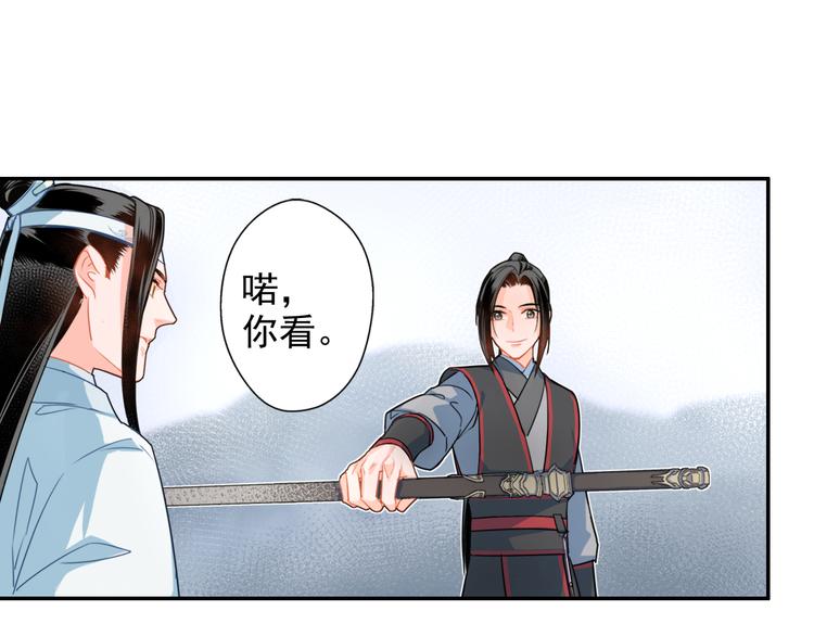 魔道祖师韩漫全集-第38话 “随便”无删减无遮挡章节图片 