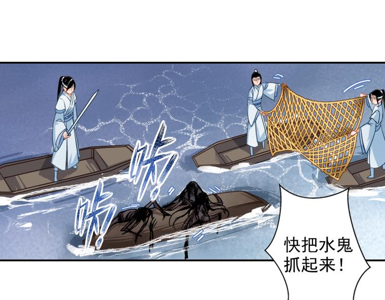 魔道祖师韩漫全集-第38话 “随便”无删减无遮挡章节图片 