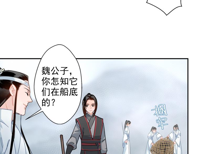 魔道祖师韩漫全集-第38话 “随便”无删减无遮挡章节图片 
