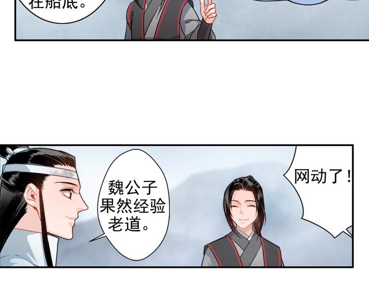 魔道祖师韩漫全集-第38话 “随便”无删减无遮挡章节图片 