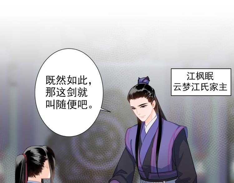 魔道祖师韩漫全集-第39话 引诱无删减无遮挡章节图片 