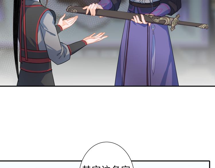 魔道祖师韩漫全集-第39话 引诱无删减无遮挡章节图片 