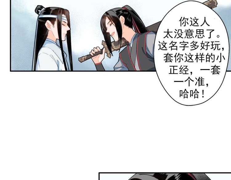 魔道祖师韩漫全集-第39话 引诱无删减无遮挡章节图片 