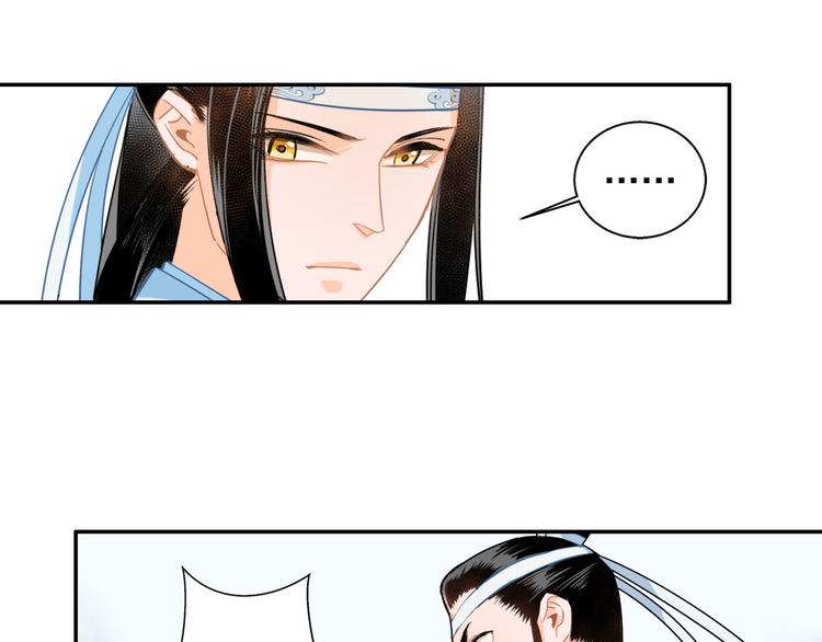 魔道祖师韩漫全集-第39话 引诱无删减无遮挡章节图片 