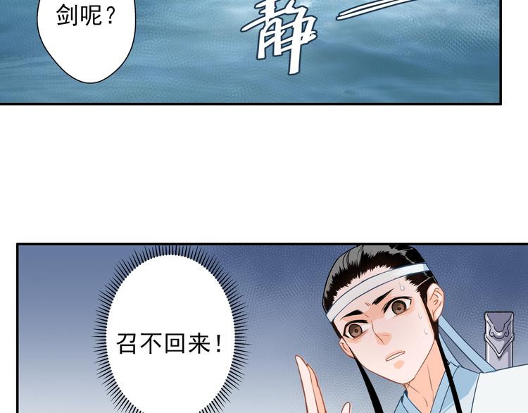 魔道祖师韩漫全集-第39话 引诱无删减无遮挡章节图片 
