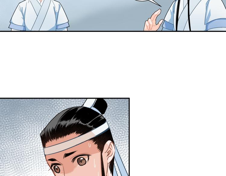 魔道祖师韩漫全集-第39话 引诱无删减无遮挡章节图片 