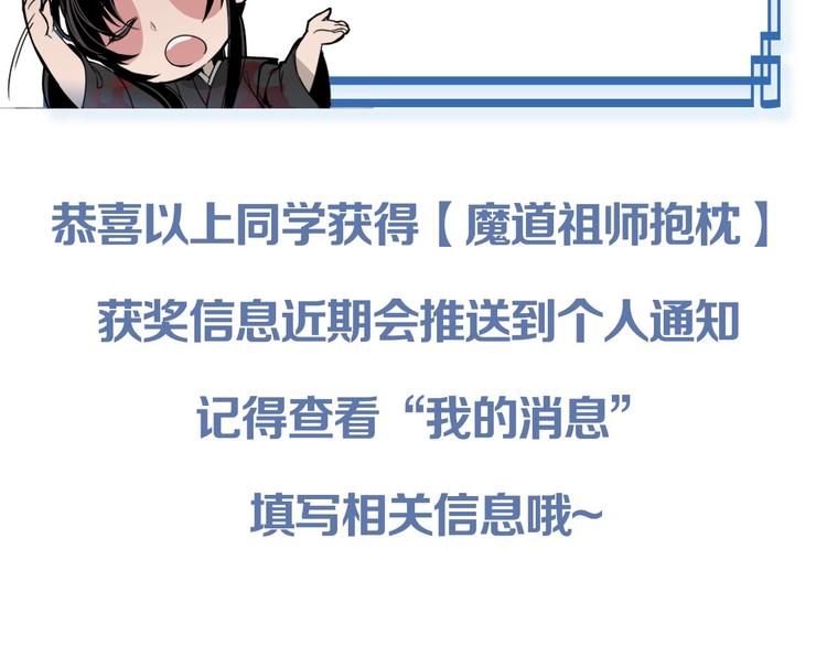 魔道祖师韩漫全集-第39话 引诱无删减无遮挡章节图片 