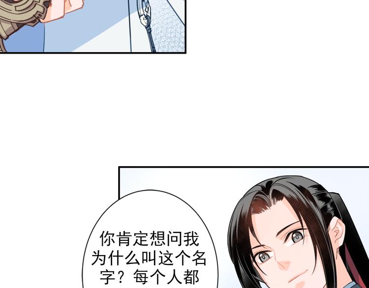 魔道祖师韩漫全集-第39话 引诱无删减无遮挡章节图片 