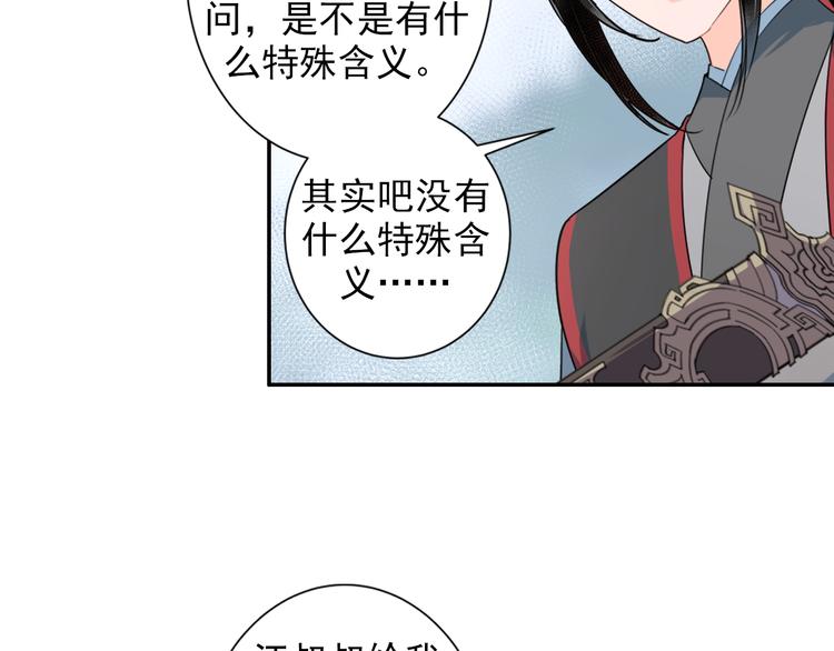 魔道祖师韩漫全集-第39话 引诱无删减无遮挡章节图片 