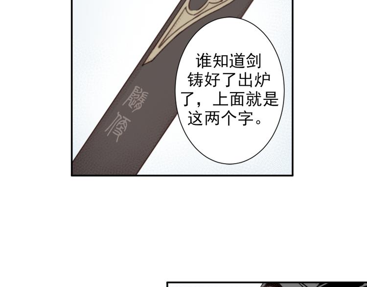 魔道祖师韩漫全集-第39话 引诱无删减无遮挡章节图片 