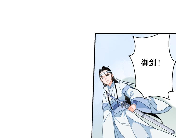 魔道祖师韩漫全集-第40话 水行渊无删减无遮挡章节图片 