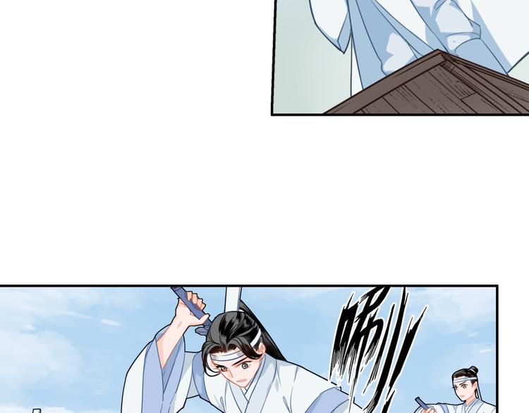 魔道祖师韩漫全集-第40话 水行渊无删减无遮挡章节图片 