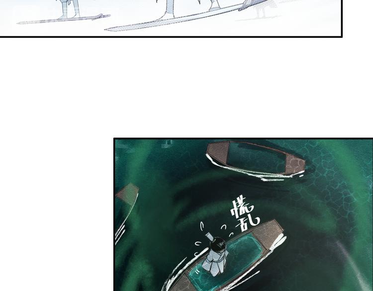 魔道祖师韩漫全集-第40话 水行渊无删减无遮挡章节图片 