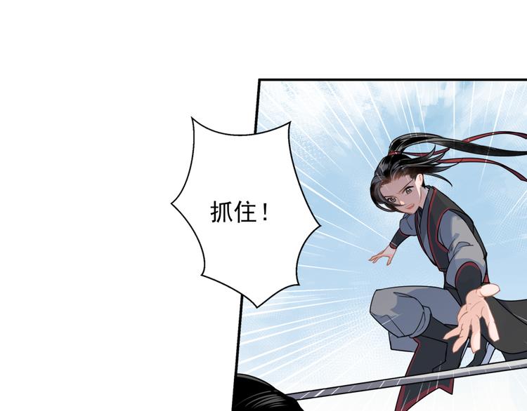 魔道祖师韩漫全集-第40话 水行渊无删减无遮挡章节图片 