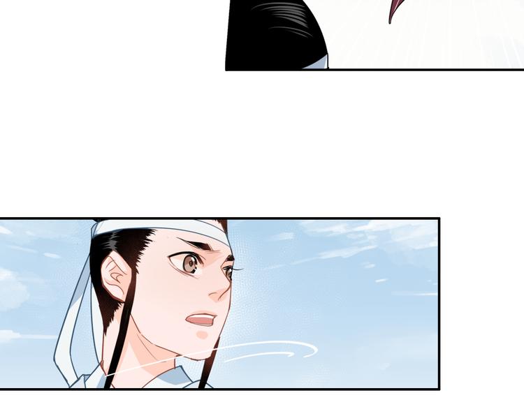 魔道祖师韩漫全集-第40话 水行渊无删减无遮挡章节图片 