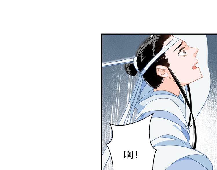 魔道祖师韩漫全集-第40话 水行渊无删减无遮挡章节图片 