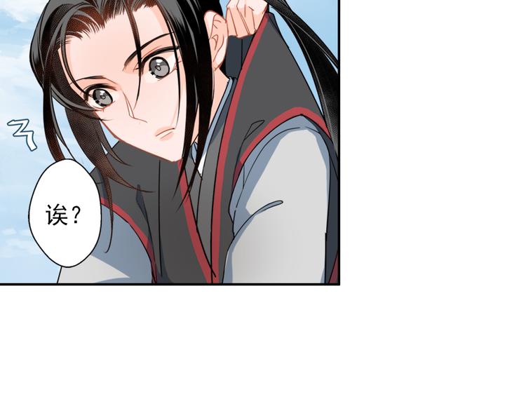 魔道祖师韩漫全集-第40话 水行渊无删减无遮挡章节图片 