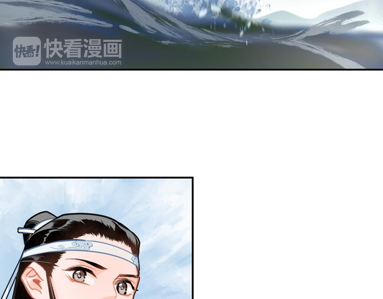 魔道祖师韩漫全集-第40话 水行渊无删减无遮挡章节图片 