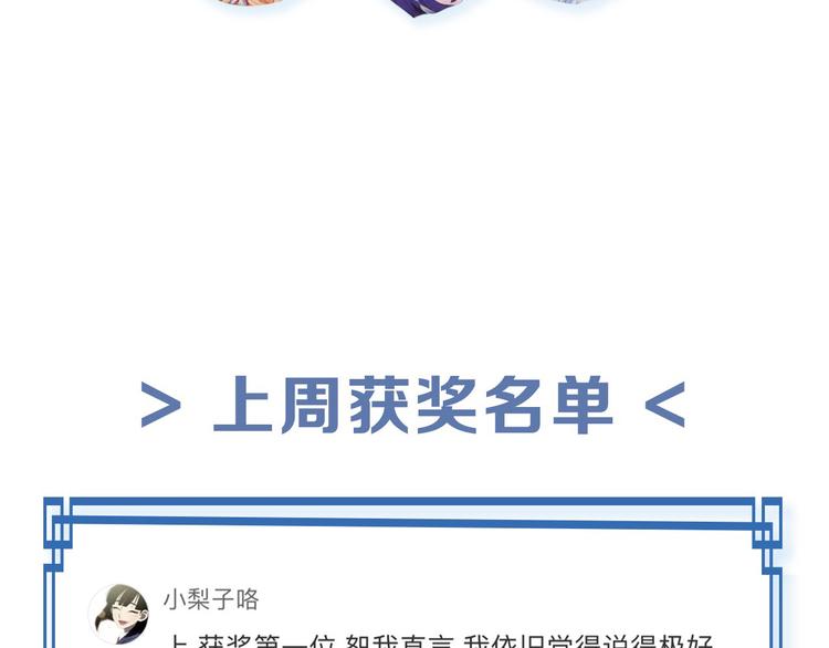 魔道祖师韩漫全集-第40话 水行渊无删减无遮挡章节图片 