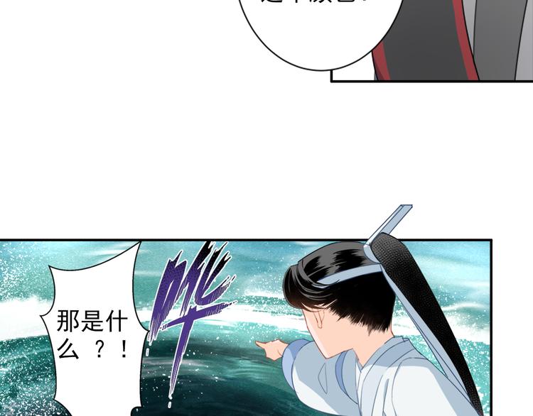 魔道祖师韩漫全集-第40话 水行渊无删减无遮挡章节图片 