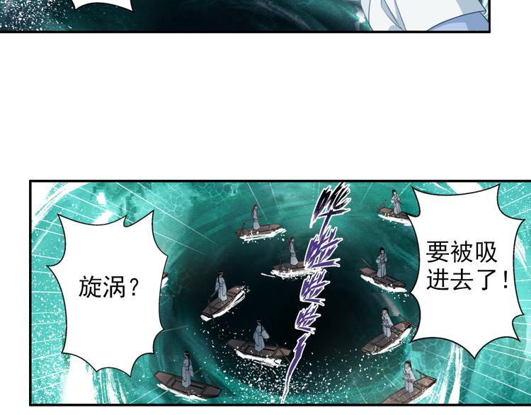 魔道祖师韩漫全集-第40话 水行渊无删减无遮挡章节图片 