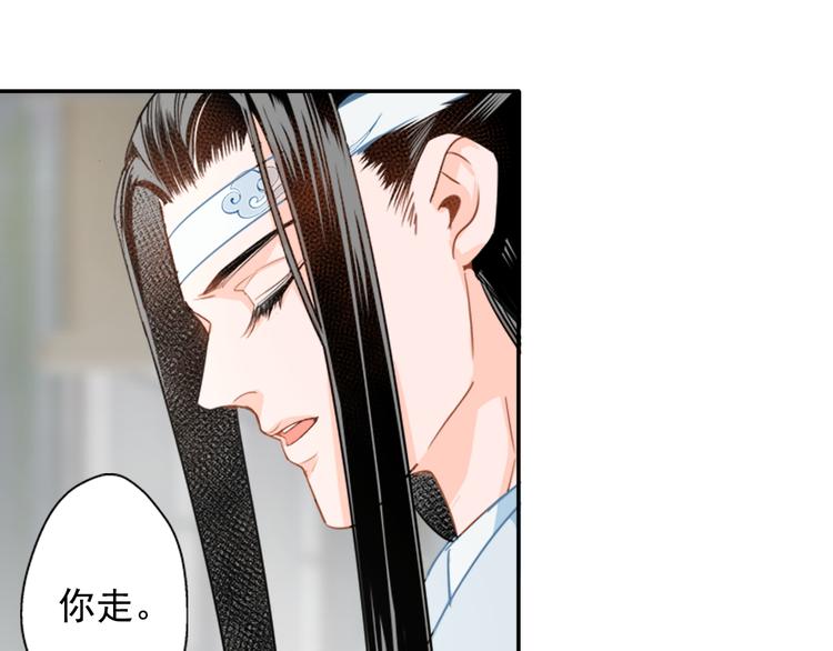 魔道祖师韩漫全集-第42话 赔罪无删减无遮挡章节图片 