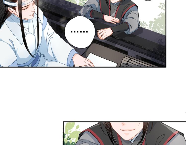 魔道祖师韩漫全集-第42话 赔罪无删减无遮挡章节图片 