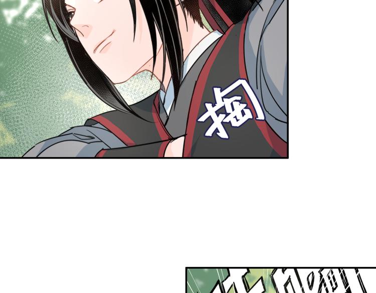魔道祖师韩漫全集-第42话 赔罪无删减无遮挡章节图片 