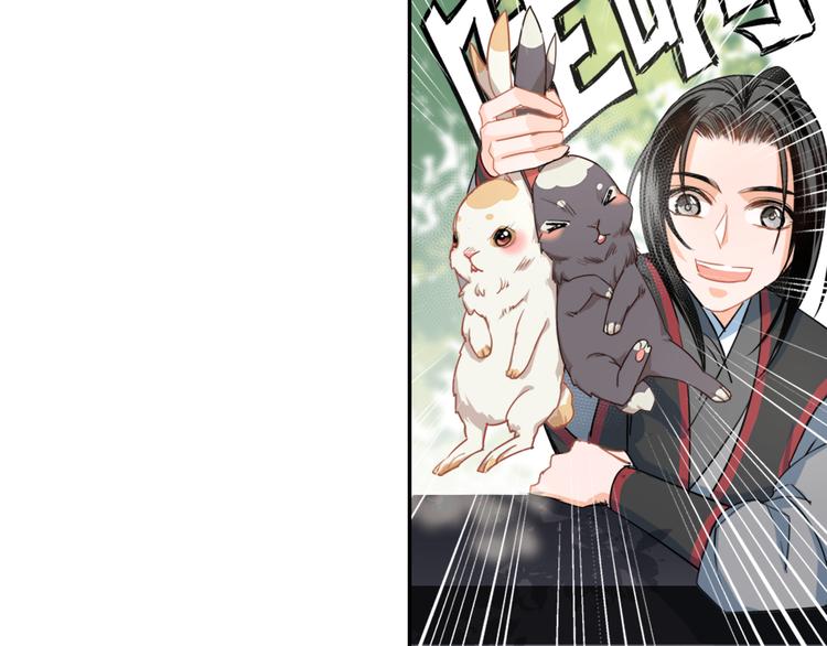 魔道祖师韩漫全集-第42话 赔罪无删减无遮挡章节图片 