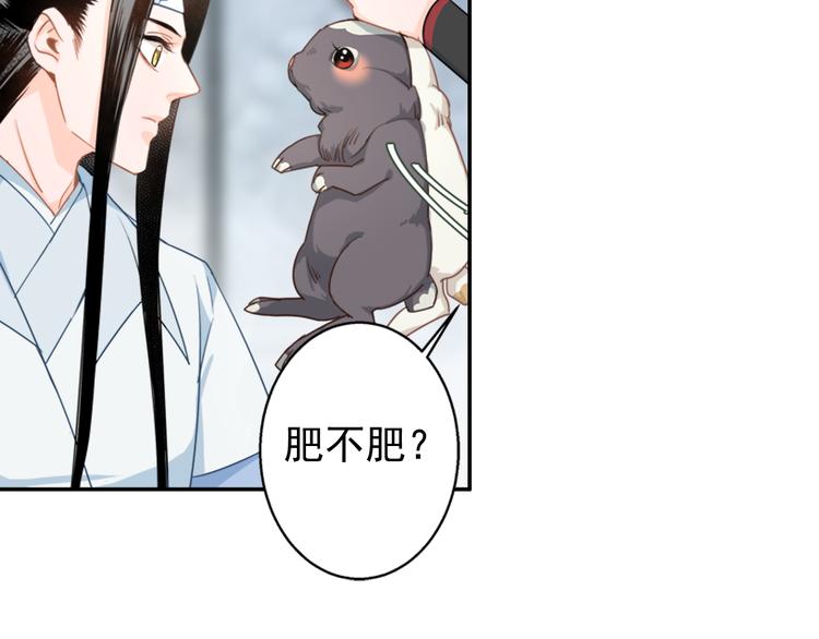 魔道祖师韩漫全集-第42话 赔罪无删减无遮挡章节图片 