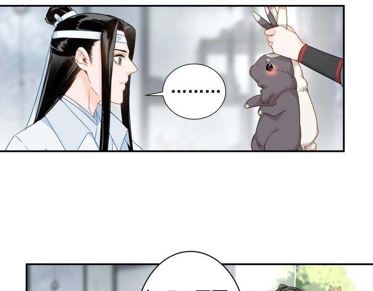 魔道祖师韩漫全集-第42话 赔罪无删减无遮挡章节图片 
