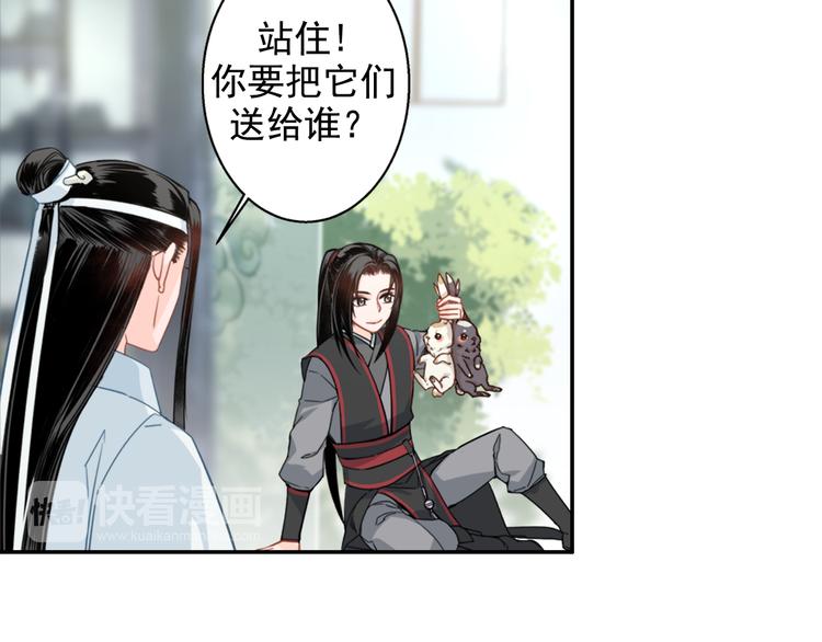 魔道祖师韩漫全集-第42话 赔罪无删减无遮挡章节图片 