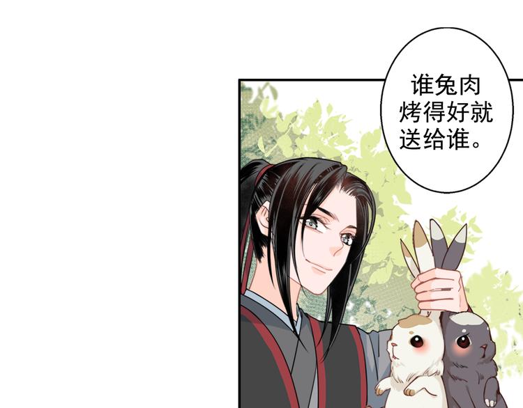 魔道祖师韩漫全集-第42话 赔罪无删减无遮挡章节图片 