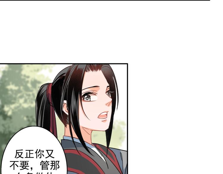 魔道祖师韩漫全集-第42话 赔罪无删减无遮挡章节图片 