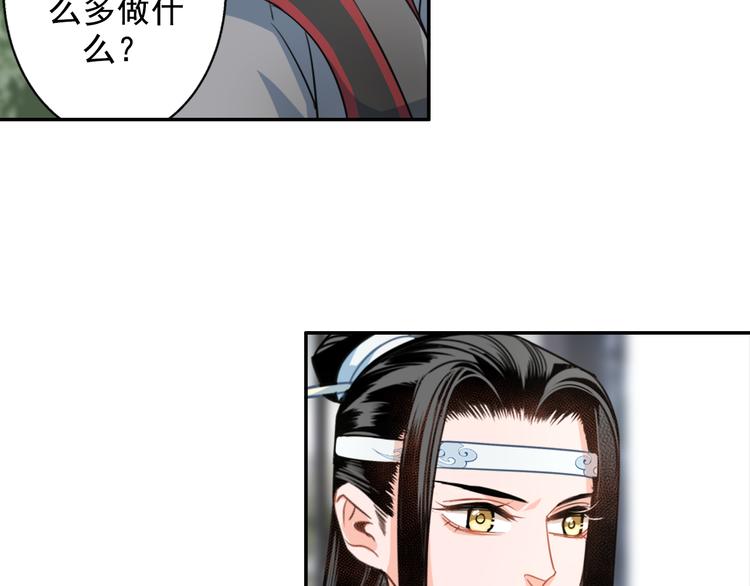 魔道祖师韩漫全集-第42话 赔罪无删减无遮挡章节图片 