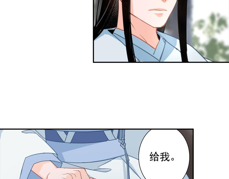 魔道祖师韩漫全集-第42话 赔罪无删减无遮挡章节图片 