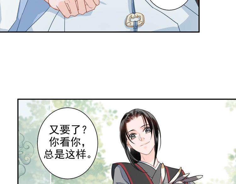 魔道祖师韩漫全集-第42话 赔罪无删减无遮挡章节图片 