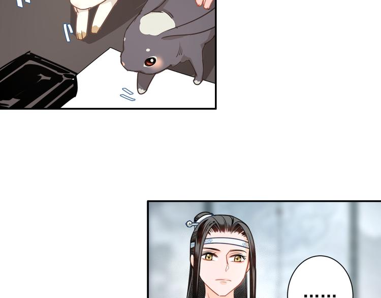魔道祖师韩漫全集-第42话 赔罪无删减无遮挡章节图片 