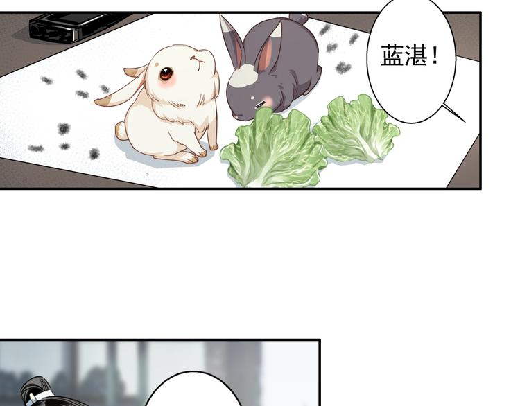 魔道祖师韩漫全集-第42话 赔罪无删减无遮挡章节图片 