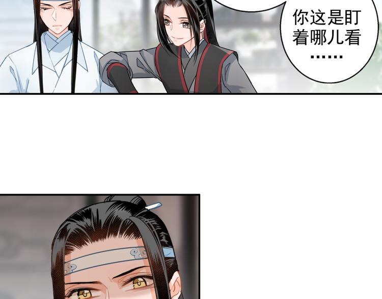 魔道祖师韩漫全集-第42话 赔罪无删减无遮挡章节图片 