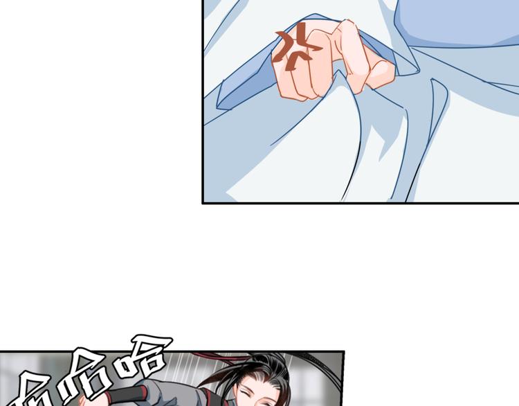 魔道祖师韩漫全集-第42话 赔罪无删减无遮挡章节图片 