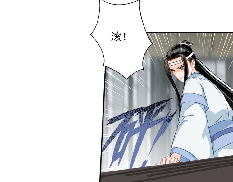 魔道祖师韩漫全集-第42话 赔罪无删减无遮挡章节图片 
