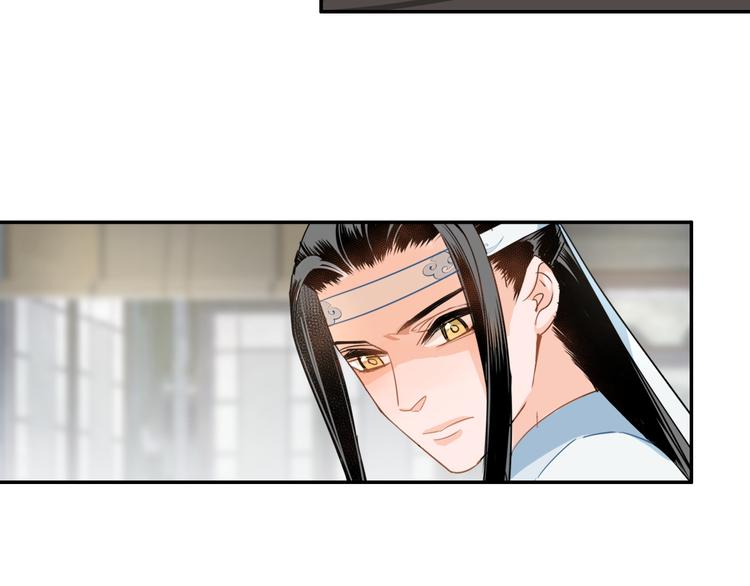 魔道祖师韩漫全集-第42话 赔罪无删减无遮挡章节图片 