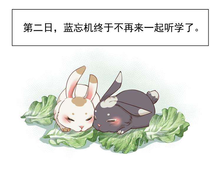 魔道祖师韩漫全集-第42话 赔罪无删减无遮挡章节图片 