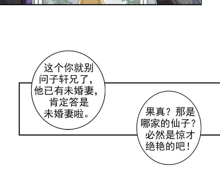 魔道祖师韩漫全集-第43话 “天定之人”无删减无遮挡章节图片 